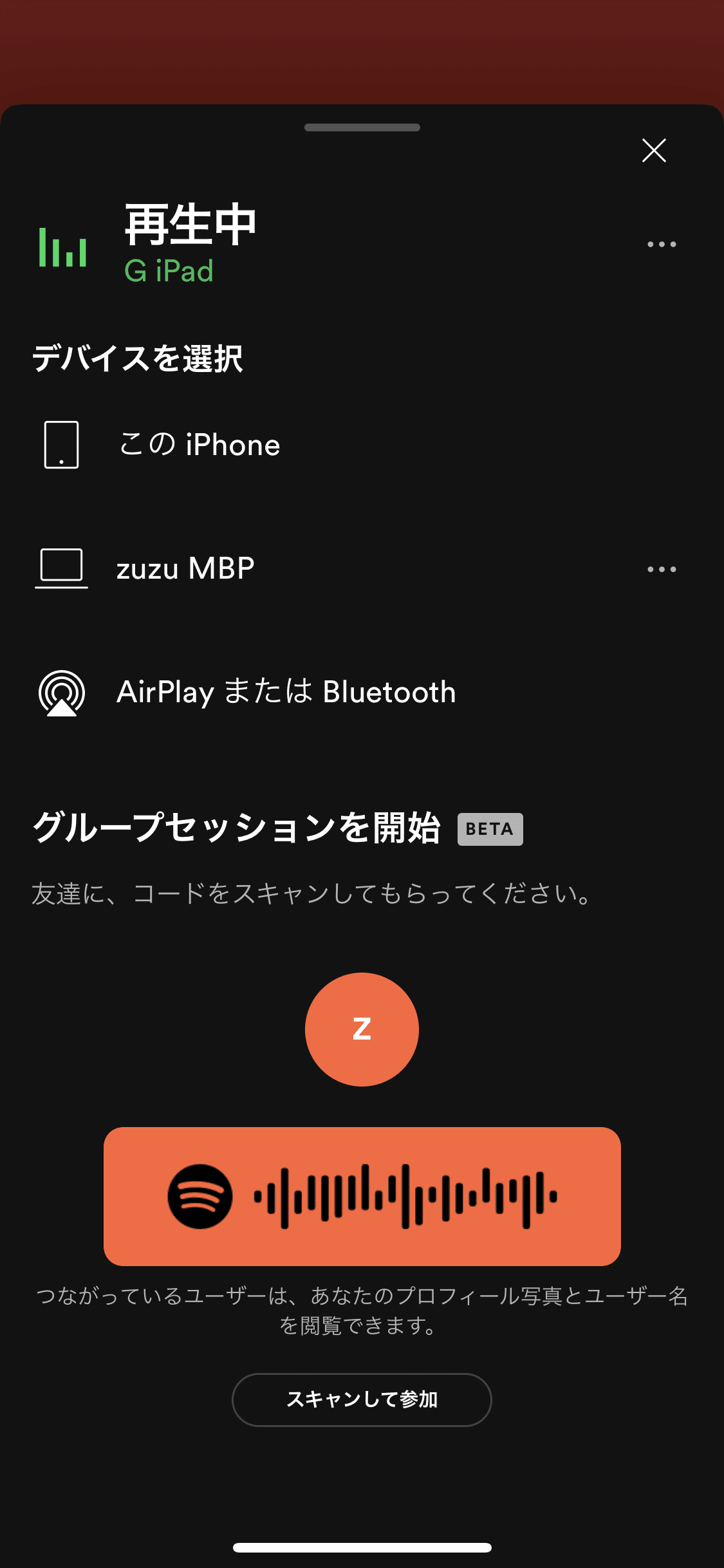 Spotifyの連携が素晴らしい Kasumi Webディレクター Itコンサルタント Note