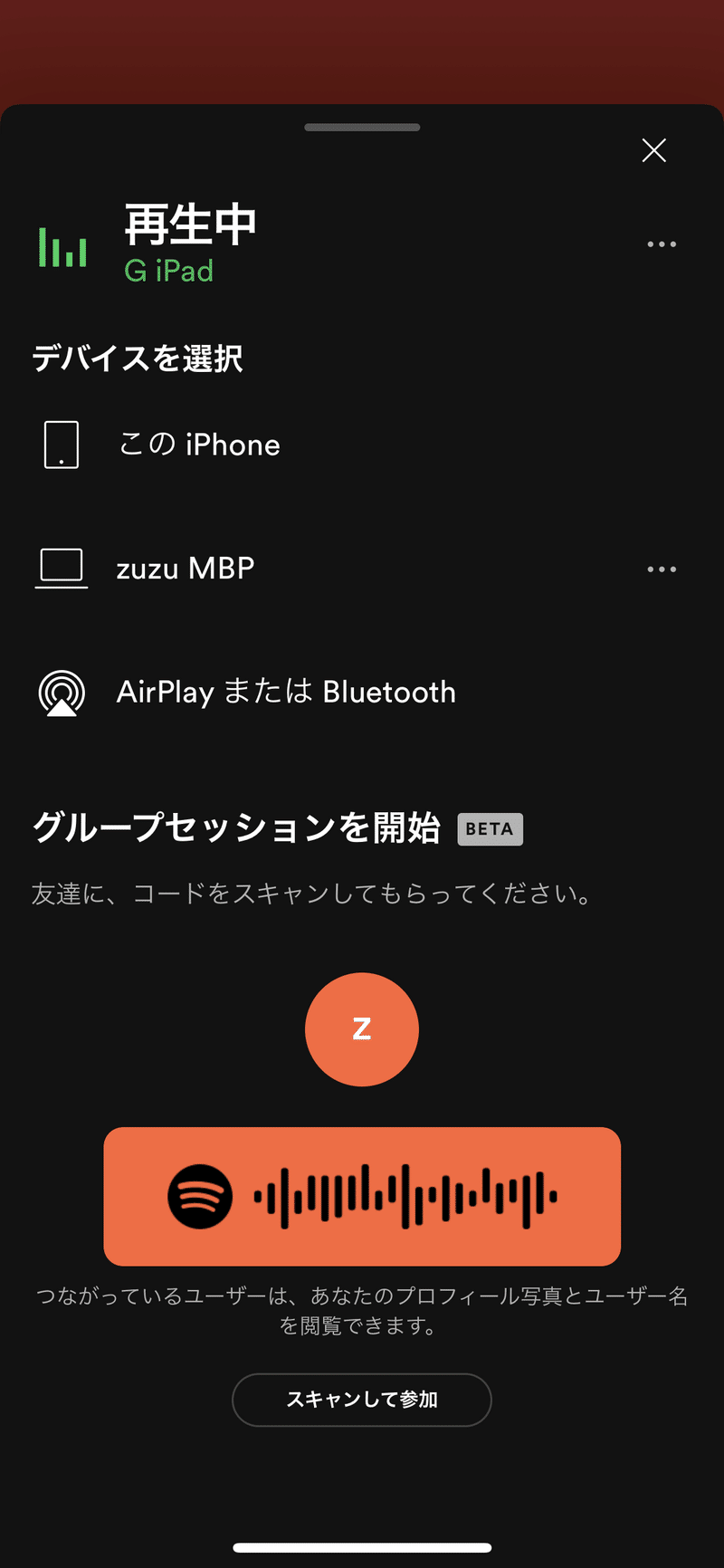Spotifyの連携が素晴らしい Kasumi オンライン技術コンサルタント Note