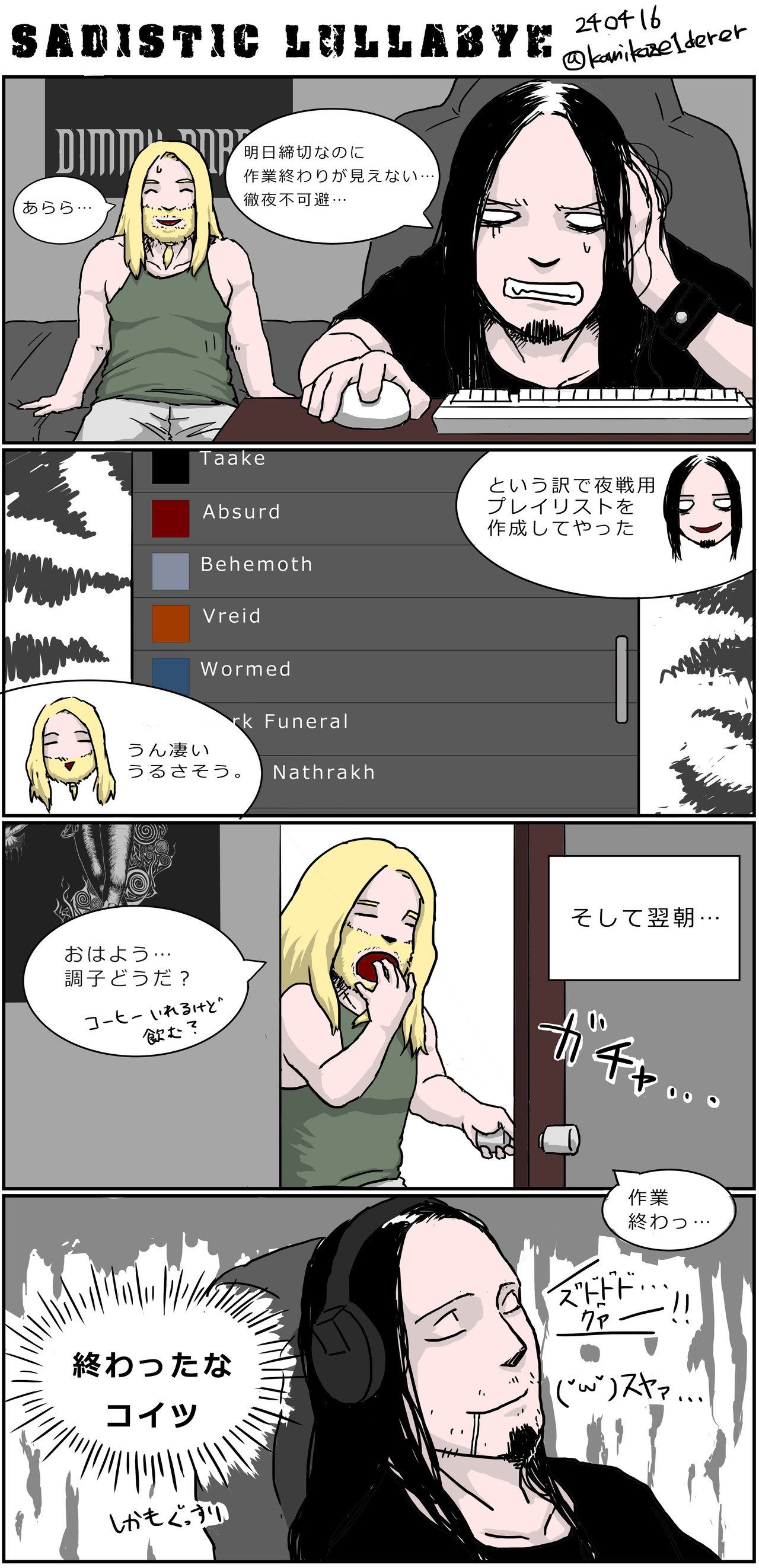 Sadistic Lullabye しんぷぅ Note Sadistic Lullabye しんぷぅ Note