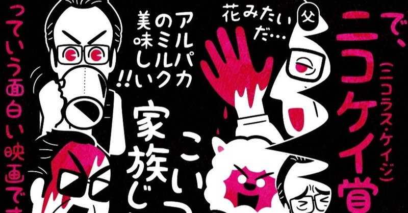 クトゥルー神話とは 隕石の意味とは 映画 カラー アウト オブ スペース 遭遇 ネタバレあり フクイヒロシ 映画垢 Note