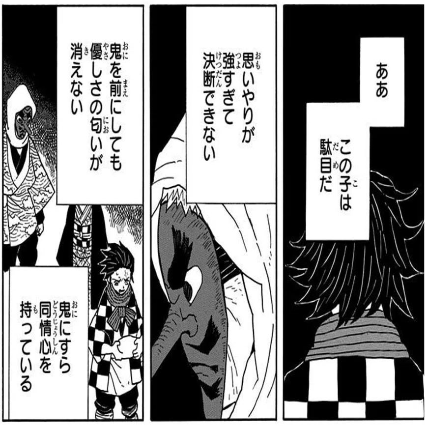 鬼滅の刃』を教育視点で超分析！ 鱗滝さんの「優しすぎる竈門炭治郎