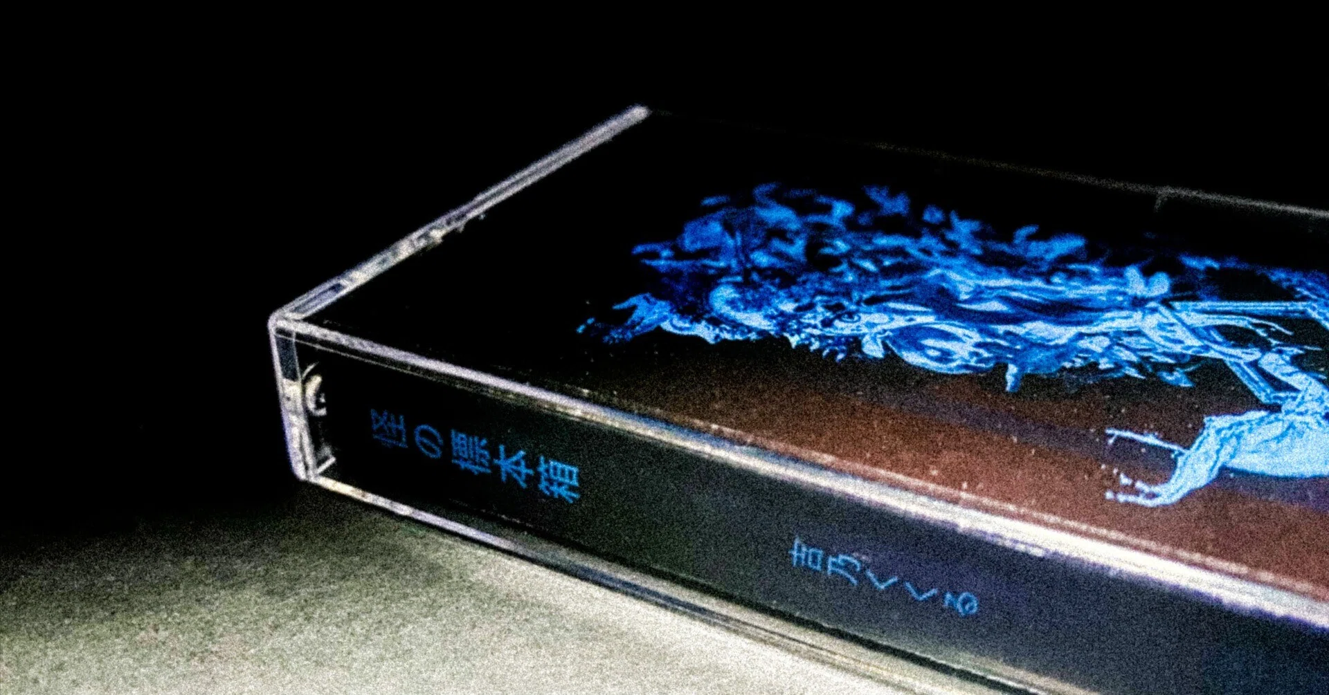 本日発売】怪異と生態系が交錯する、40分間の音の標本。吉乃くくる