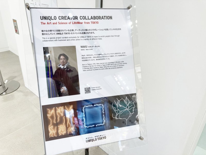 Uniqlo Tokyo Kumagaimasato Note