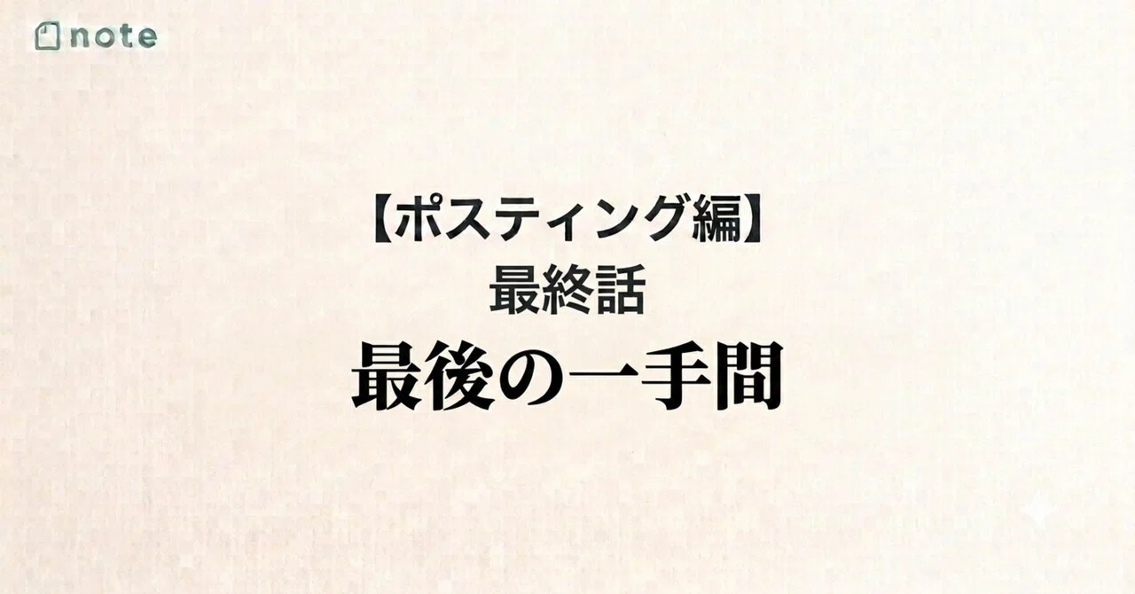 見出し画像