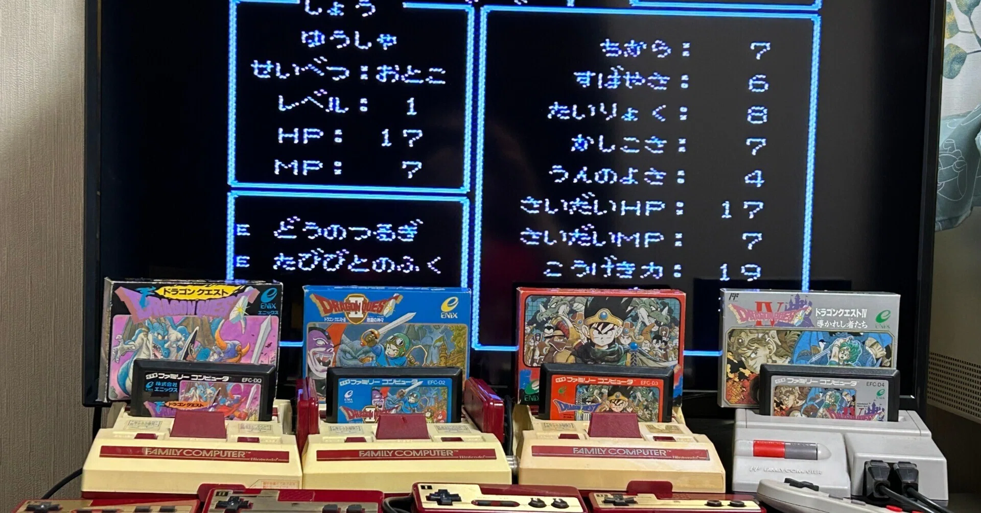 ファミリーコンピュータ（発売43周年）ファミコンで発売された