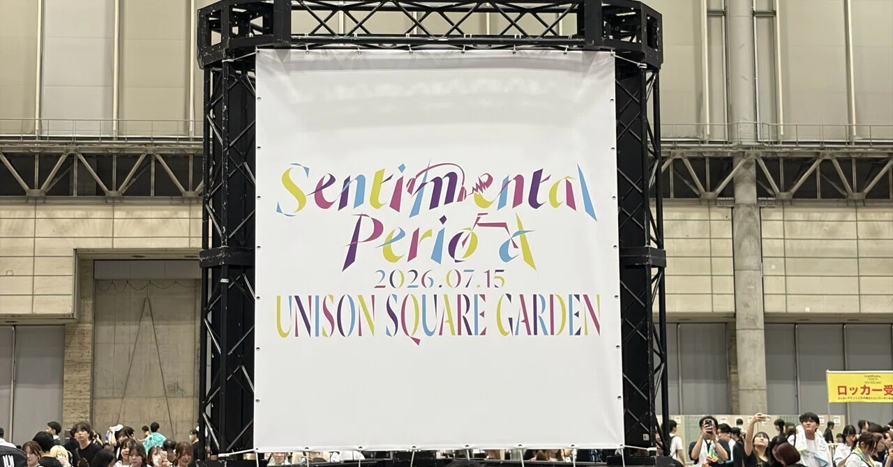 ライブレポート｜UNISON SQUARE GARDEN 