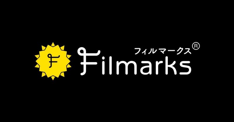 年上半期 映画 ドラマ満足度ランキング発表 Filmarks Note