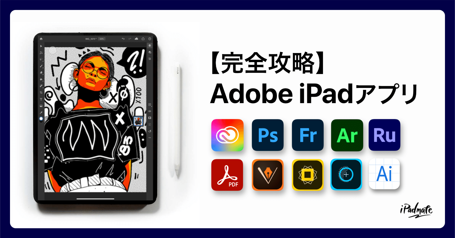 Adobeのipadアプリが今アツい Amity Sensei 動画まとめ Amity Senseiの日常 Note