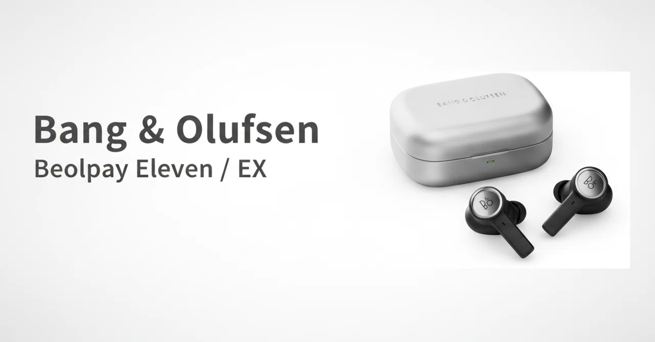 Bang & Olufsen 完全ワイヤレスイヤホンのおすすめ2選 音質重視で選ぶ