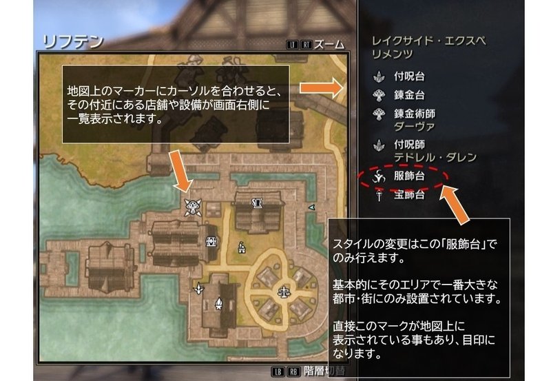 Esoでの装備の外見変更システム スタイル について 辰巳屋 Note