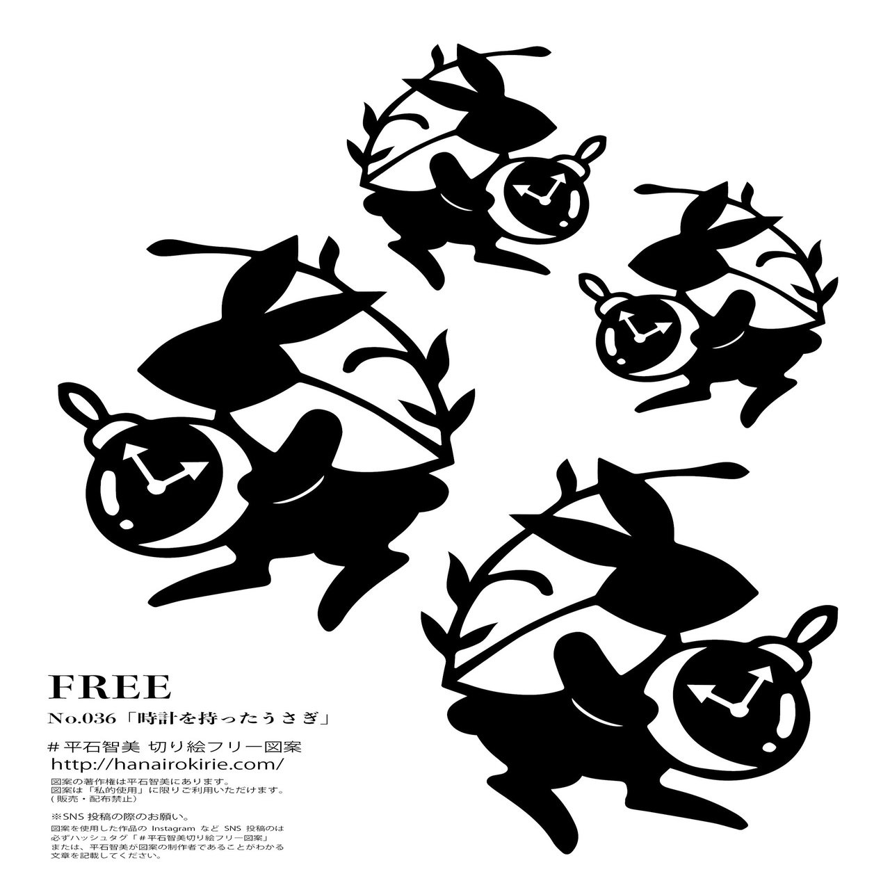 切り絵フリー図案No.036「時計を持ったうさぎ」 | 華色切絵