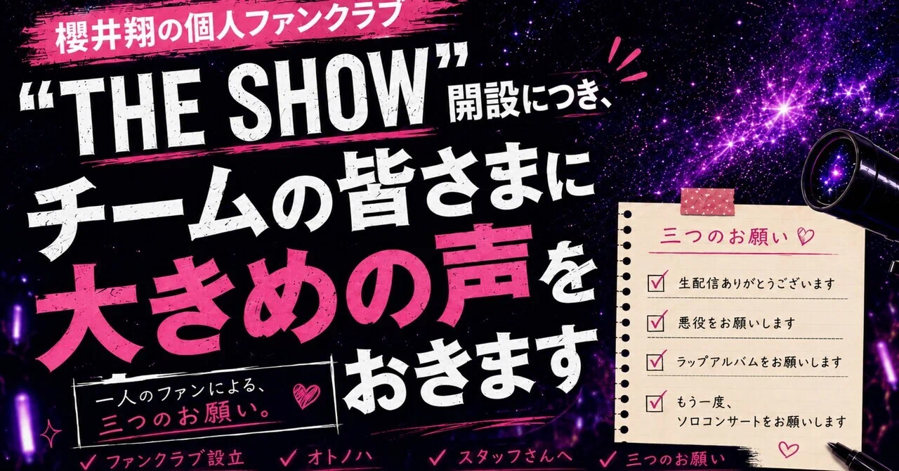 公の場での発言・インタビュー報道記録