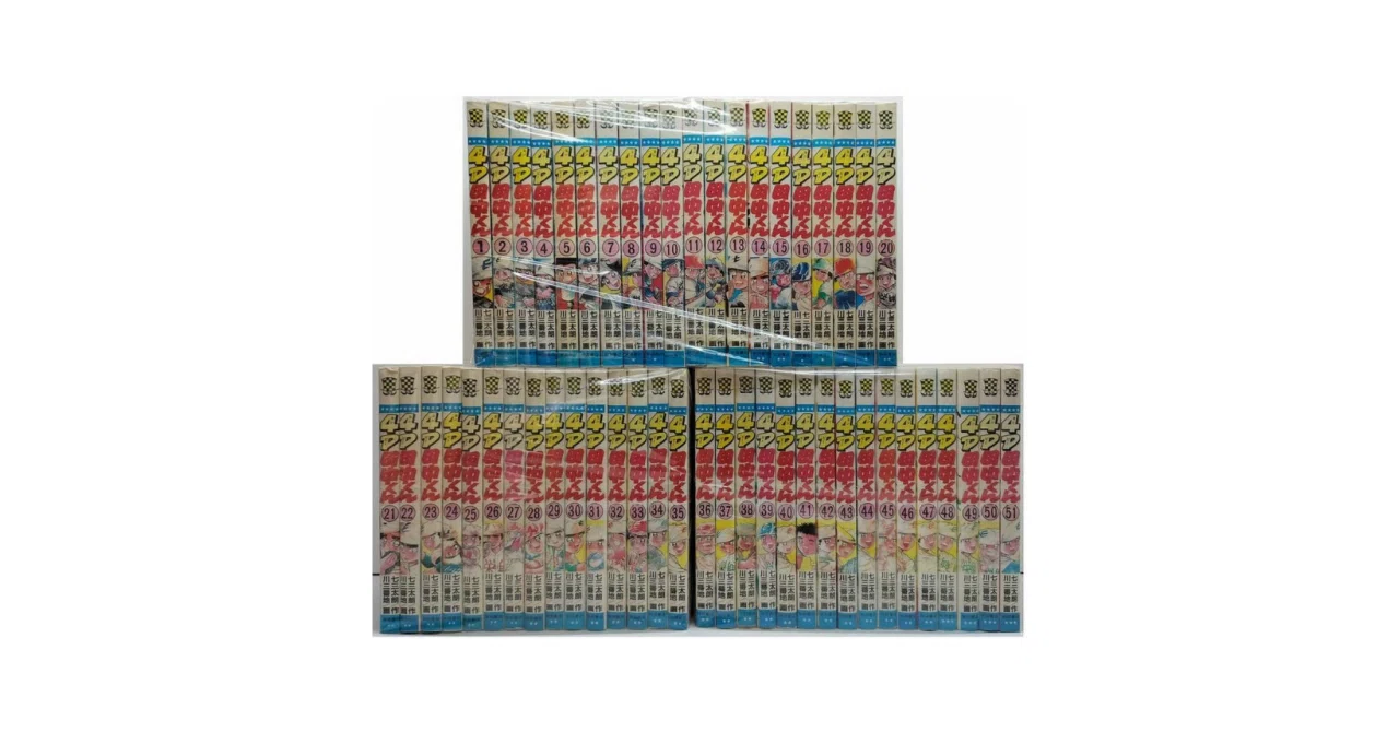 心にゴックンビタミンコミック　全巻セット 4P田中くん 漫画全巻専門店 <コミックセット>｜漫画全巻専門店