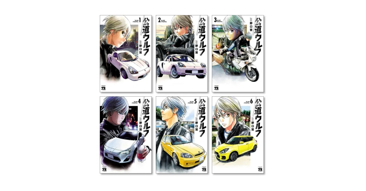 公道ウルフ 漫画全巻専門店 <コミックセット>｜漫画全巻専門店