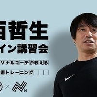 特別公開 幸野健一 守山真悟 新時代サッカー育成対談 勝利は本当に大事なのか White Board Sports ホワイトボードスポーツ Note 特別公開 幸野健一 守山真悟 新時代サッカー育成対談 勝利は本当に大事なのか White Board Sports ホワイトボードスポーツ Note