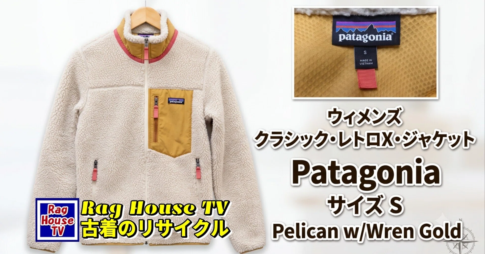 🏔️Patagoniaのウィメンズ・クラシック・レトロX・ジャケットを