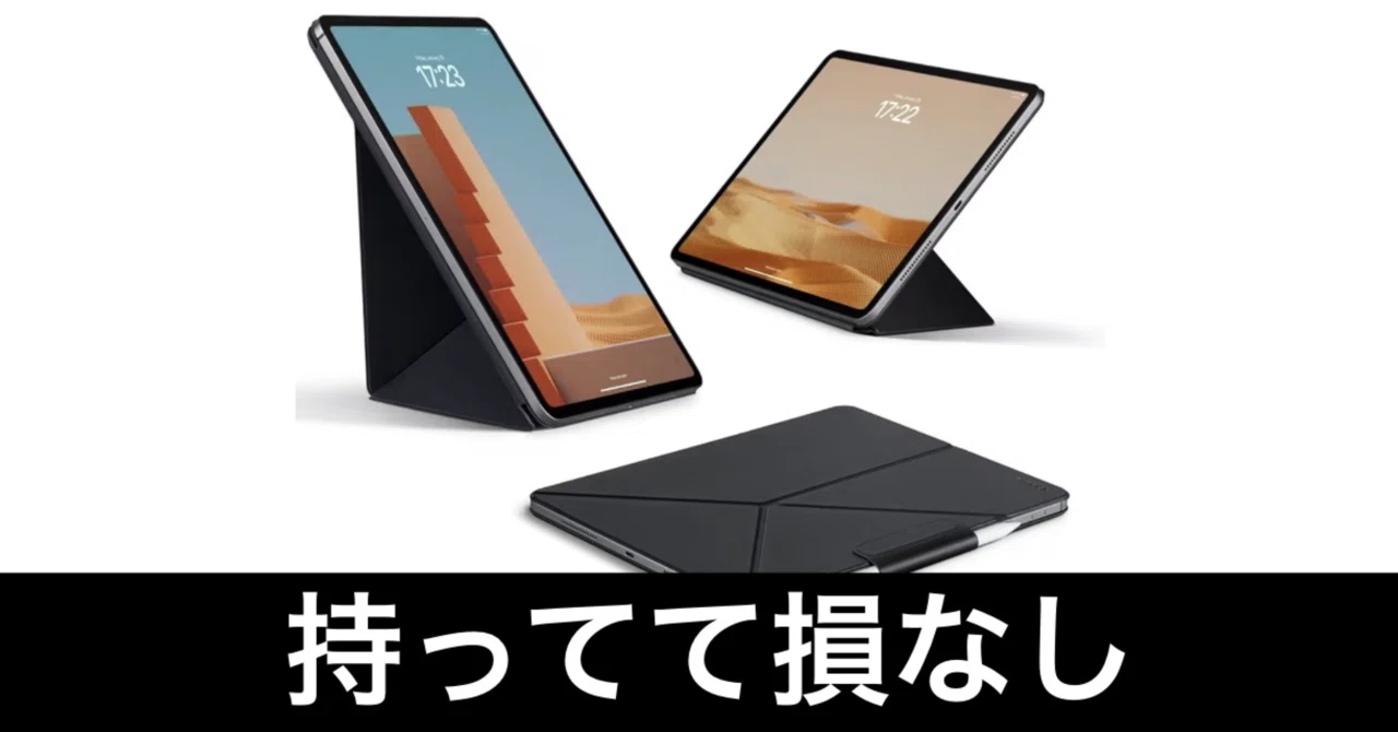 毎日Amazonセール】PITAKA iPad Airケース。多機能で便利