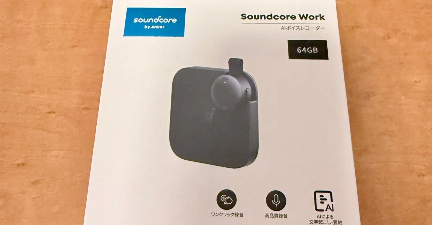 Soundcore Work 8GBから64GBへ、実質2,265円で乗り換えた4ヶ月レビュー