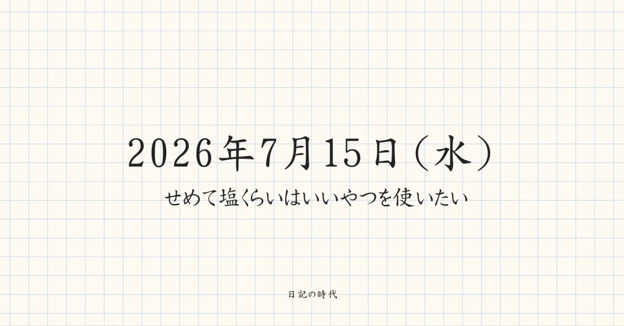 見出し画像