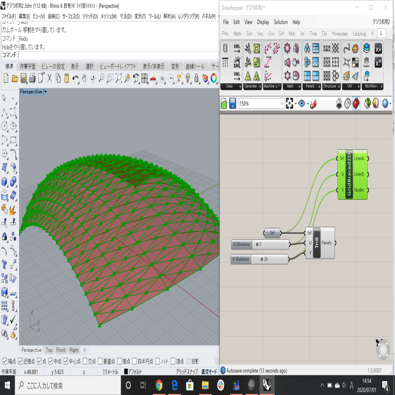 2020年度第3回デジラボ：Grasshopperのコンポーネント -LunchBoxの活用