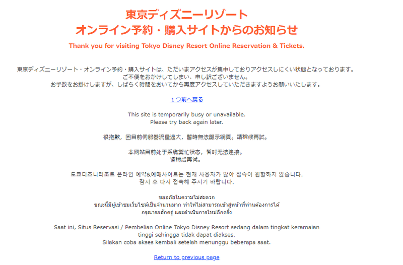 ディズニーと依存症 異世界攻略班 Himaise Note