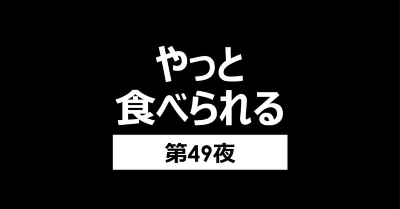 水曜どうでしょう』韓国グルメ旅は、なぜ「全員食べれる」が名場面に