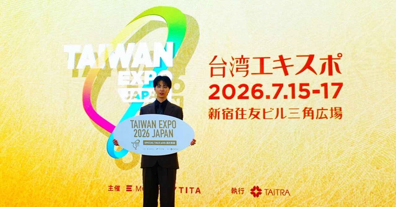 台湾の最新トレンドが集結！TAIWAN EXPO JAPAN 2026 注目ブランド10選