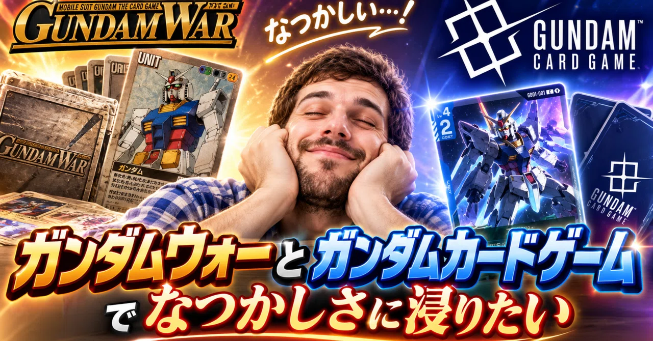 Comparing the Gundam Card Game and Gundam War｜GCGC【ガンダムカードゲーム考察】