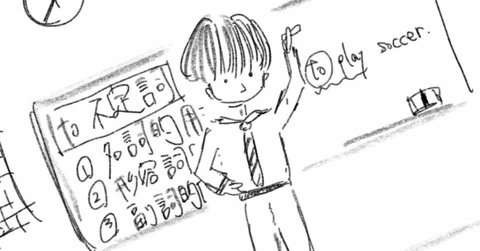 単語狂のニュアンス病 僕はなぜ英語に惹かれたのか Shin M Note