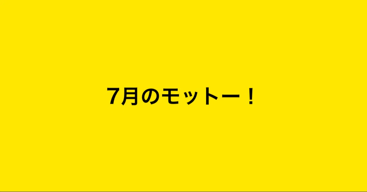 見出し画像