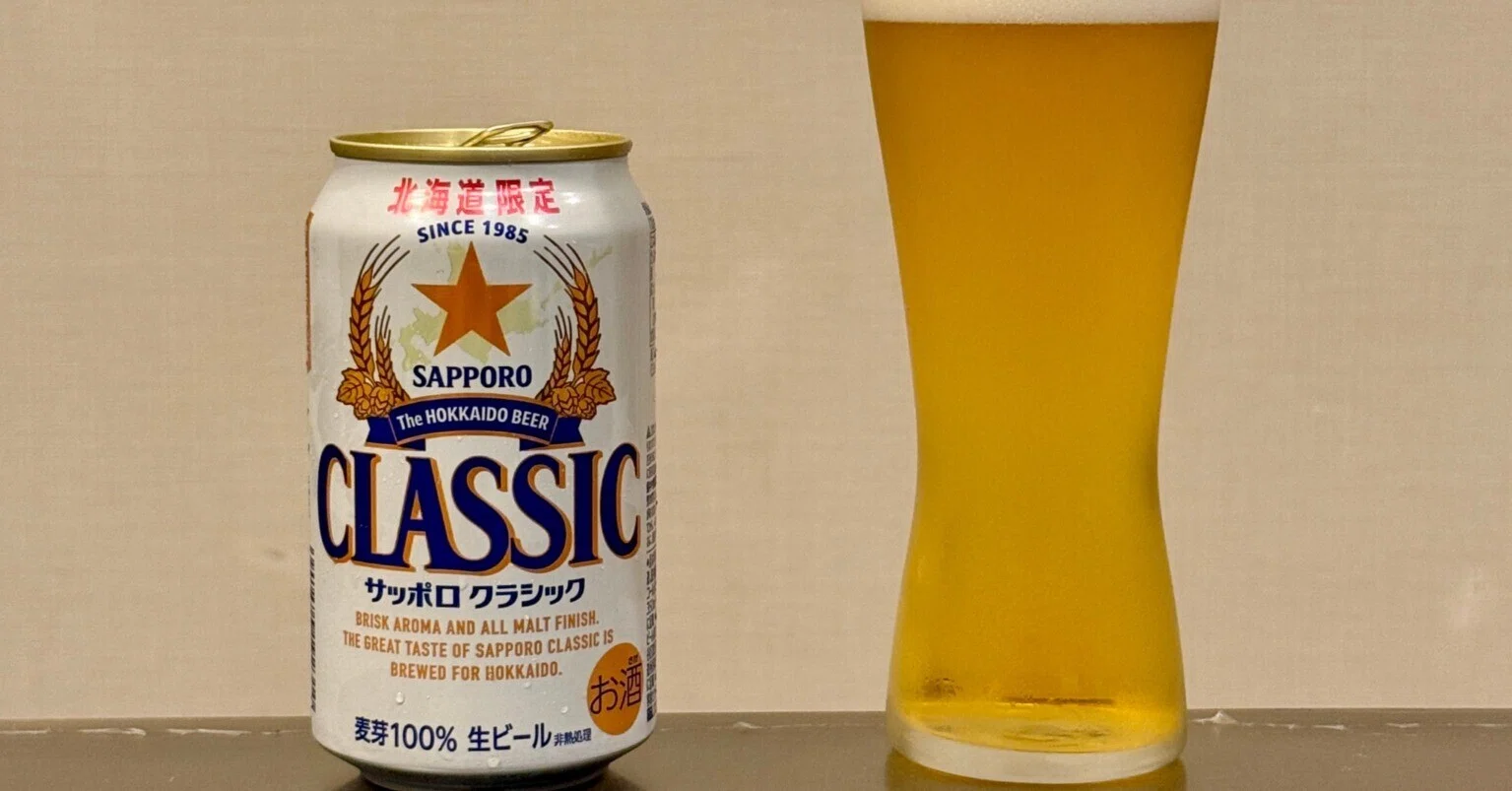 サッポロビールの「サッポロ クラシック」｜yamashin0120