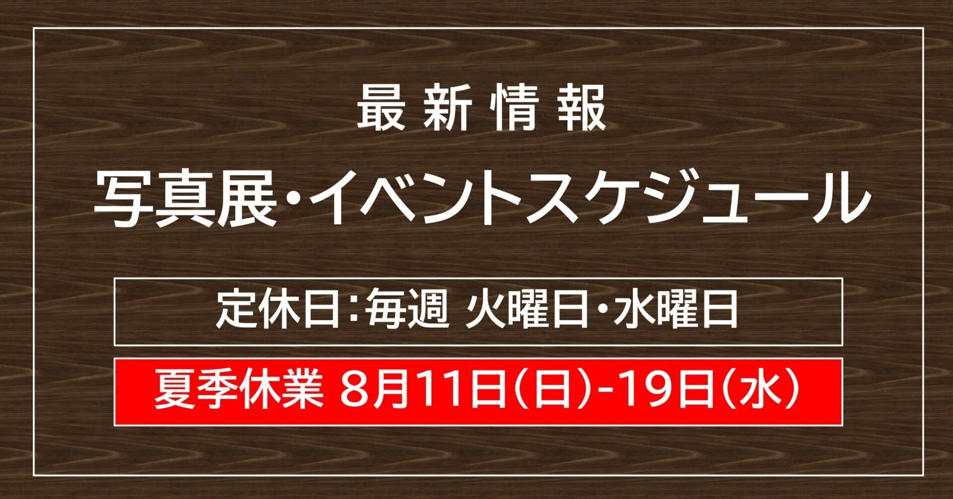 写真展・イベントスケジュール 2026.7.16.更新｜OM SYSTEM PLAZA