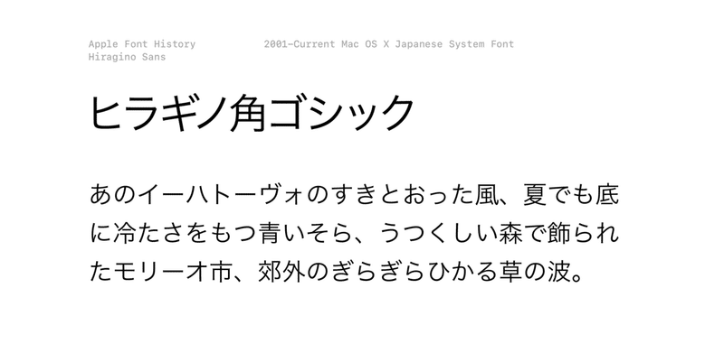 Apple Font History 書体で見るappleの歴史2 Wow Note Note Apple Font History 書体で見るappleの歴史2 Wow Note Note