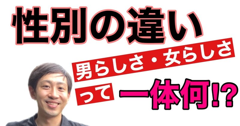 男らしさ 女らしさ を考えずして社交ダンスに未来なし 勝まひろ ホリタクマ Note 男らしさ 女らしさ を考えずして社交ダンスに未来なし 勝まひろ ホリタクマ Note