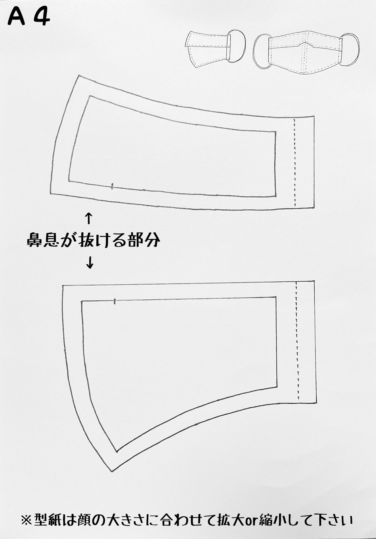 鼻息スースーマスクの型紙 パイパイしぼ美 Note