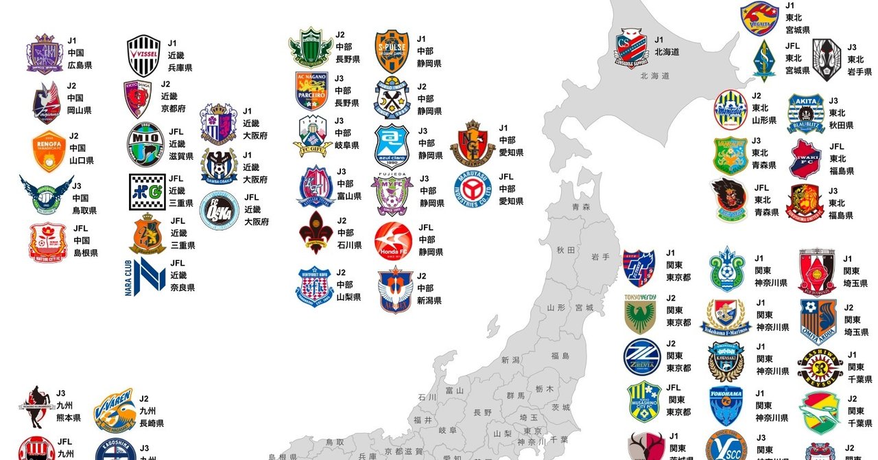 日本サッカー 年地域別所属データ Taichi サッカー 中国語 Note