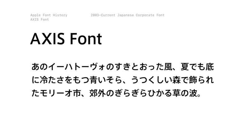 Apple Font History 書体で見るappleの歴史2 Wow Note Note