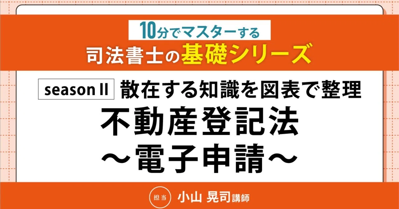 解説不動産登記法 (司法書士シリーズ) CDリスニング 聴いてわかる