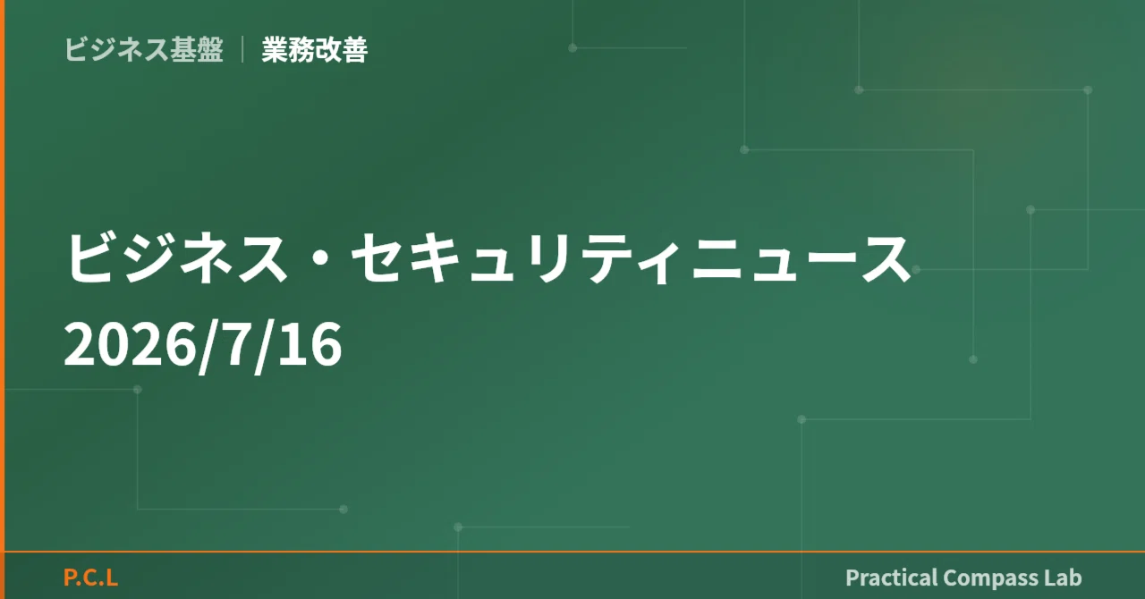 見出し画像
