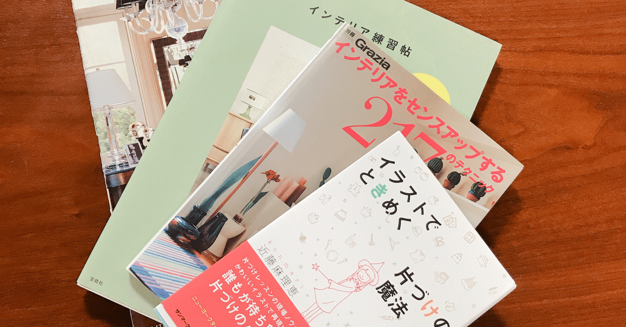 こう暮らしたいからの模様替えの軌跡 リビング編 なたね Note こう暮らしたいからの模様替えの軌跡 リビング編 なたね Note