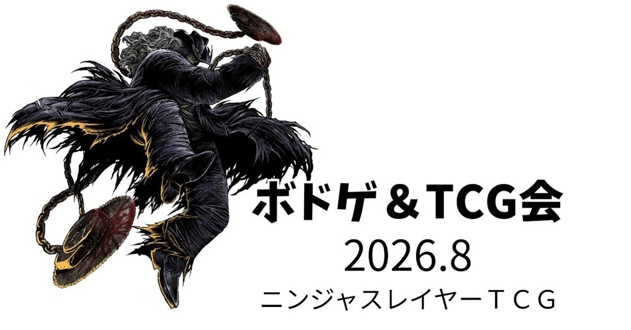 Ninja Slayer TCG Match Exchange Meeting 2026.8 [Nippori]｜water