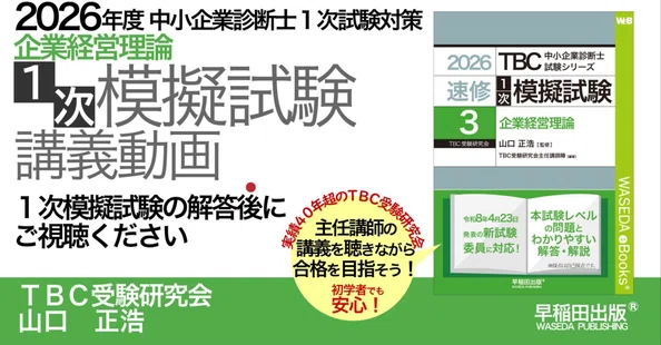 早稲田出版【公式】