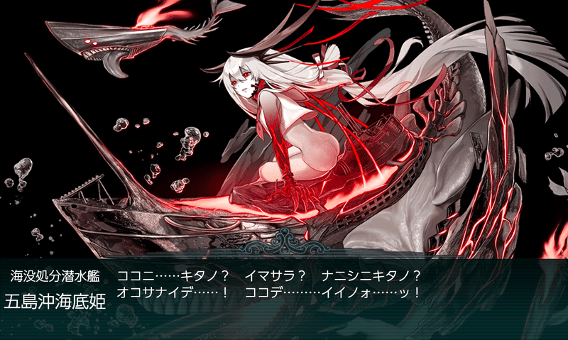艦これ戦記梅雨 夏イベ クリア ボスドロップ豊作ぅ なお迅鯨は Ry りべりふぃ Note 艦これ戦記梅雨 夏イベ クリア ボスドロップ豊作ぅ なお迅鯨は Ry りべりふぃ Note
