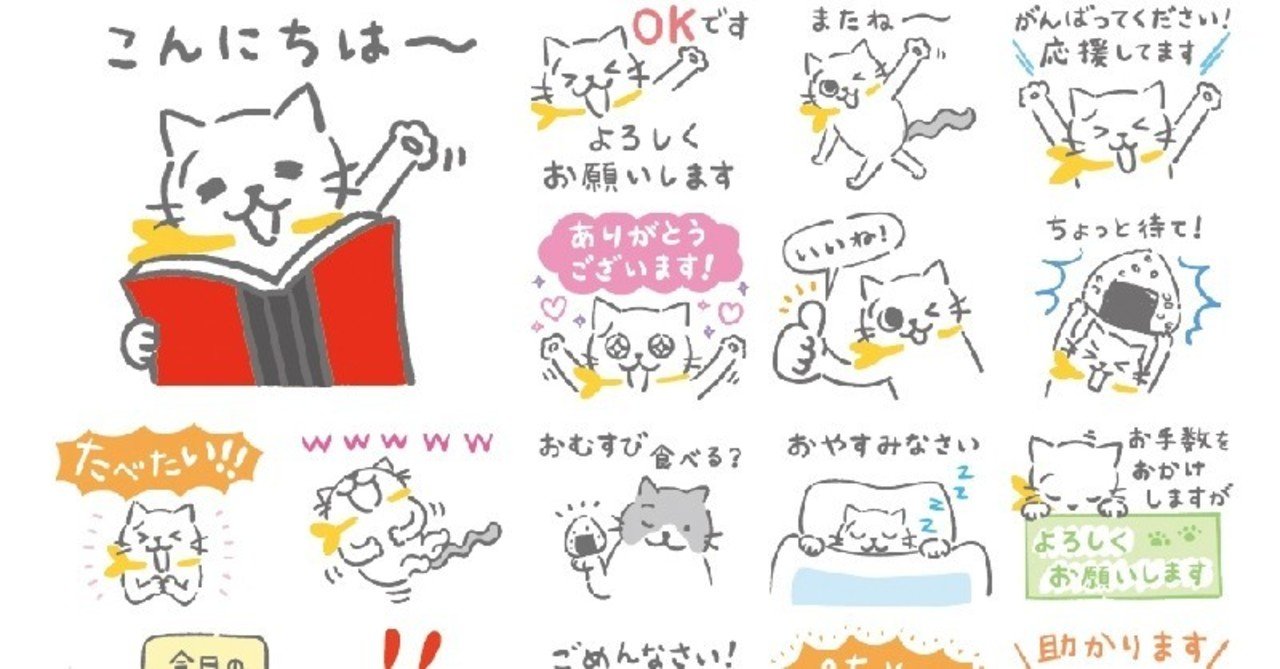 大人のおむすび学習帳 のlineスタンプ ツキシロクミ Note 大人のおむすび学習帳 のlineスタンプ ツキシロクミ Note