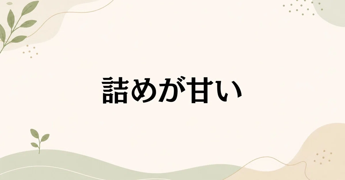 見出し画像
