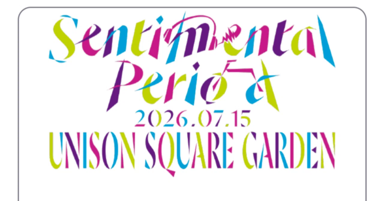 UNISON SQUARE GARDEN「Sentimental Period」セットリストとライブの