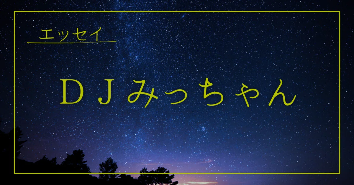 見出し画像