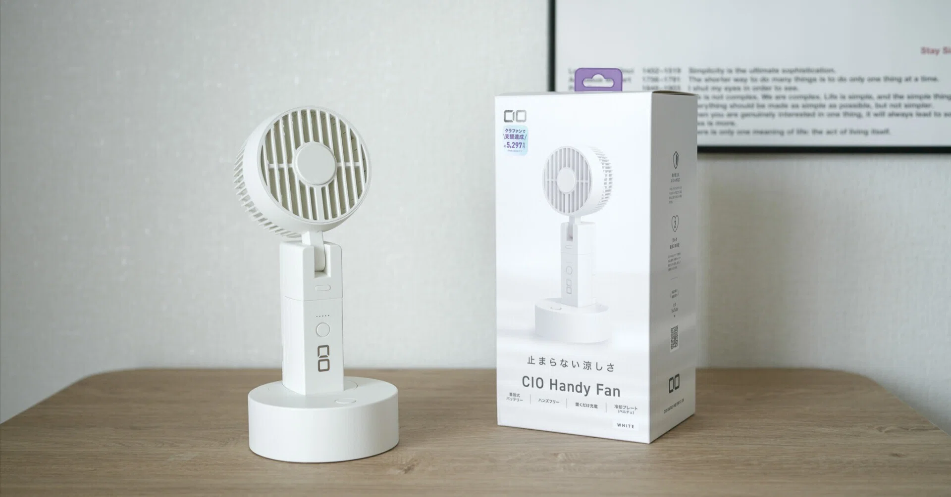 Essential for the extreme heat! Reviewing CIO's multifunctional