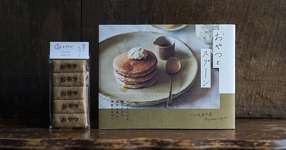 川地あや香さん　ケーキサーバー 川地あや香 ケーキサーバー 真鍮 川地あや香 ケーキサーバー 真鍮 川地