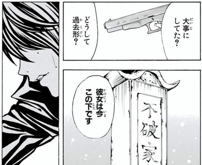 絶園のテンペスト 鎌田和樹 Note 絶園のテンペスト 鎌田和樹 Note